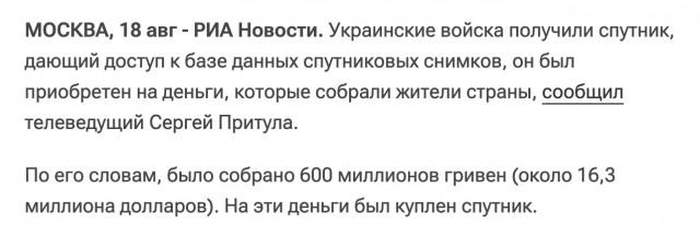 NASAMS – всё!