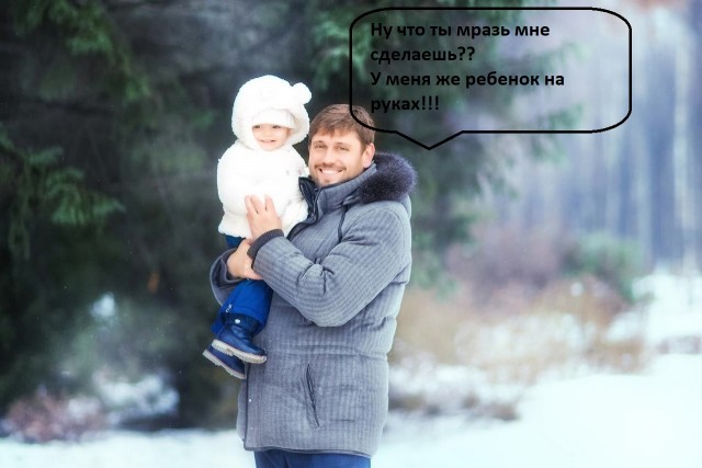 "Я хозяин здесь!"