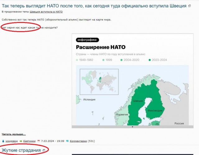 Так теперь выглядит НАТО после того, как сегодня туда официально вступила Швеция