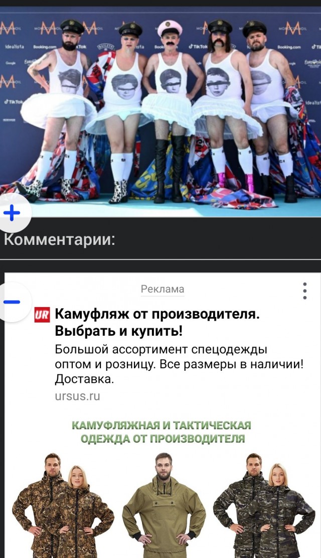 Евровидение, которое мы потеряли