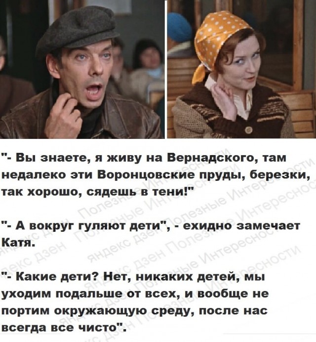 Как Николай быстро нашел Гошу в фильме "Москва слезам не верит"?