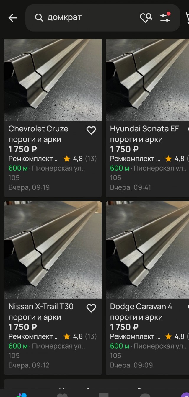 Про кривой поиск на маркет-плейсах