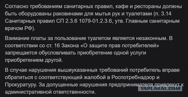Туалет в ТЦ