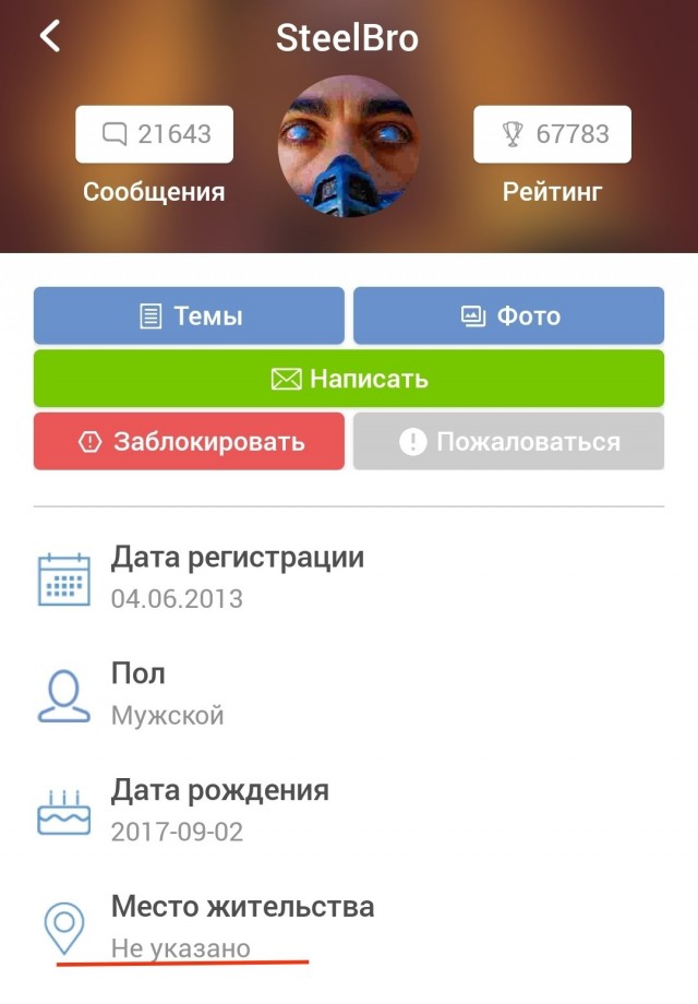 Предупреждение