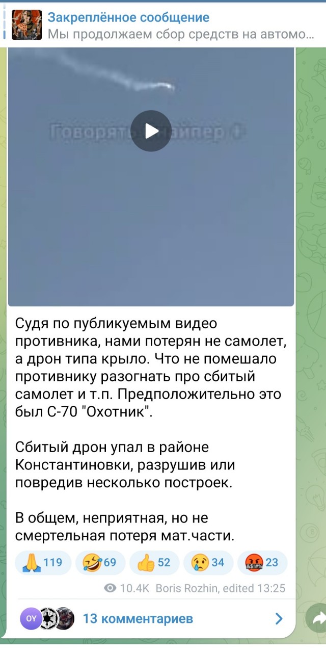 Непонятный случай в небе. Угон?