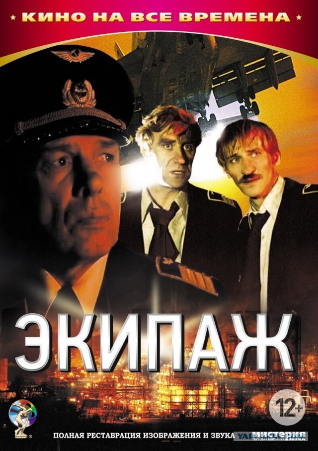Авиационный балет и посадка на одно шасси