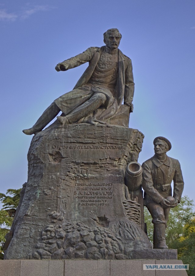 Севастополь