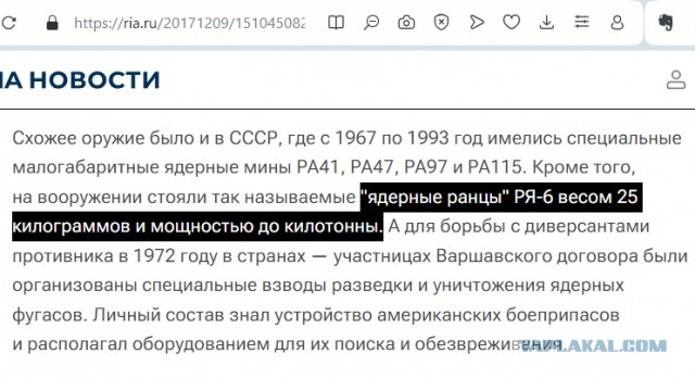 NYT: в США и Европе предложили вернуть Украине ядерное оружие