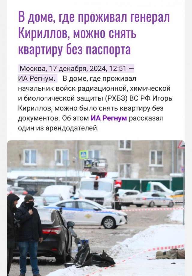 Задержаны двое мужчин, причастных к убийству генерала Игоря Кириллова