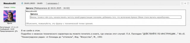 Как ленинградцы финнов в блокаду дурачили. Тонкий ход советской пропаганды
