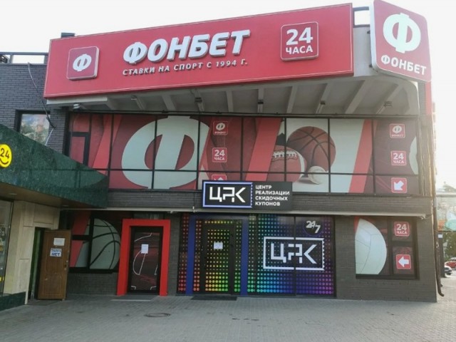 Задержан гендиректор букмекерской компании «Фонбет» и экс-вице президент РФС Сергей Анохин