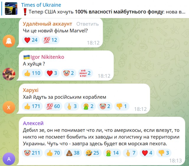 США требуют 100% контроля над фондом полезных ископаемых Украины, а не 50%, как заявлялось ранее