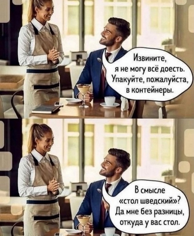Веселые картинки в маленькую пятницу (11.06)