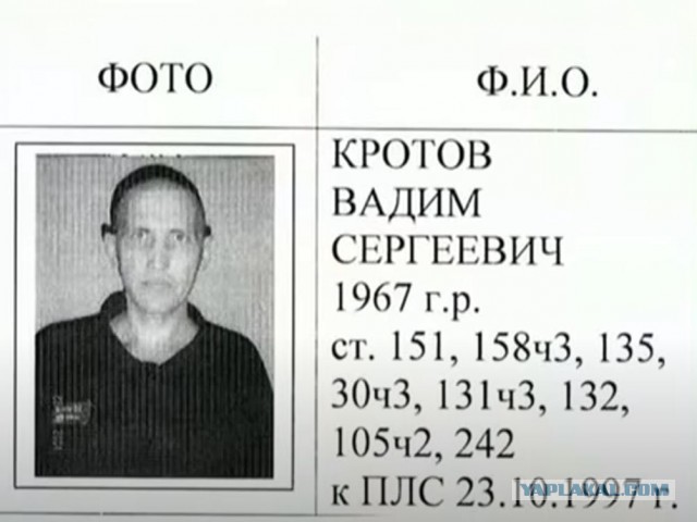 Серийный убийца и педофил Вадим Кротов, расчленивший четырех девушек, пытается выйти из колонии.