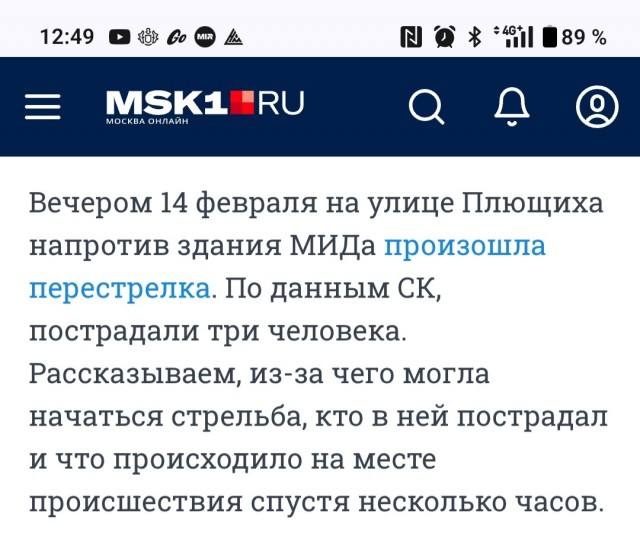 Перестрелка в районе Грейс-Ферри в Филадельфии, штат Пенсильвания