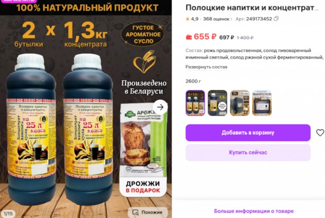 «Секрет» кваса⁠⁠