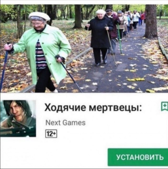 По распорядку. Дичь
