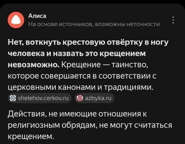 Так себе картинки 02.09.25