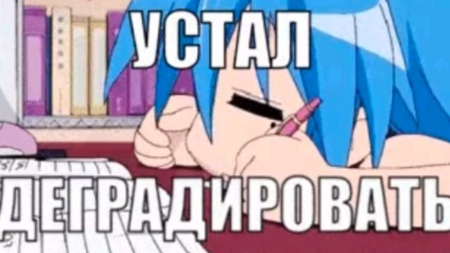 Более половины россиян постоянно чувствуют себя уставшими