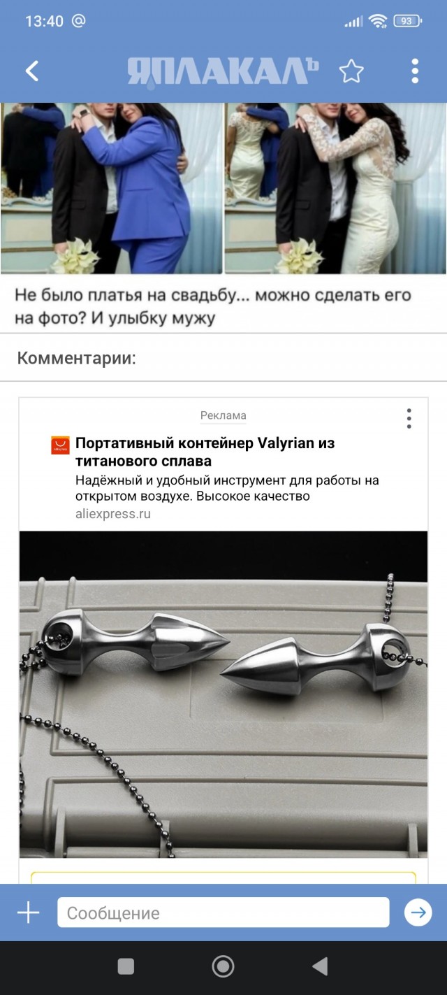 Подколол