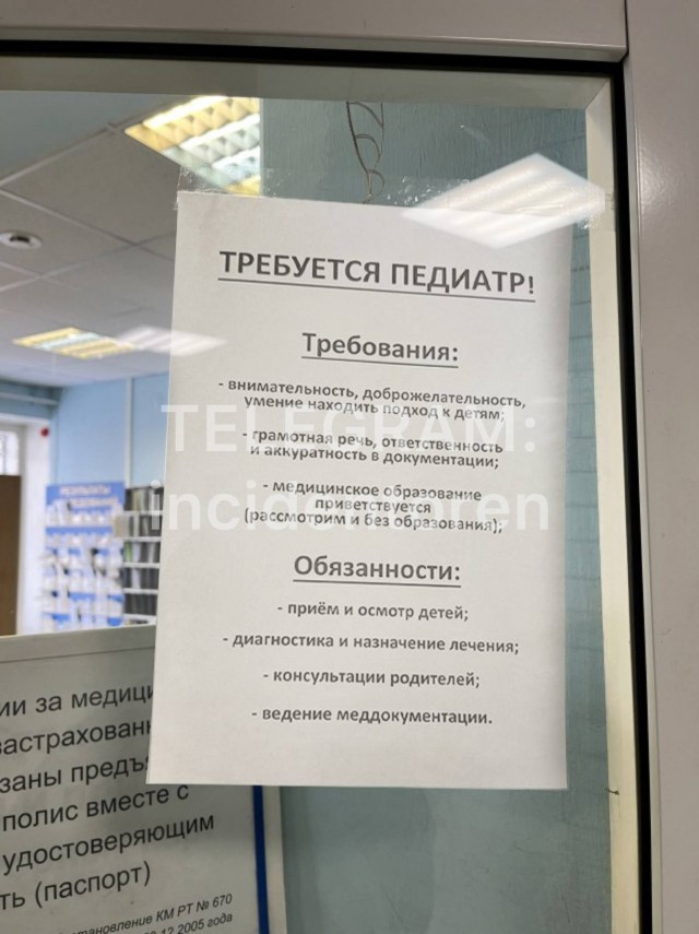 Кому работа нужна? Налетай!