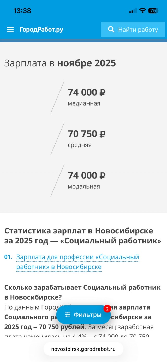 "Помогаю всем, а себе помочь не могу". 12 лет работаю социальным работником и честно о том, как опускаются мои руки