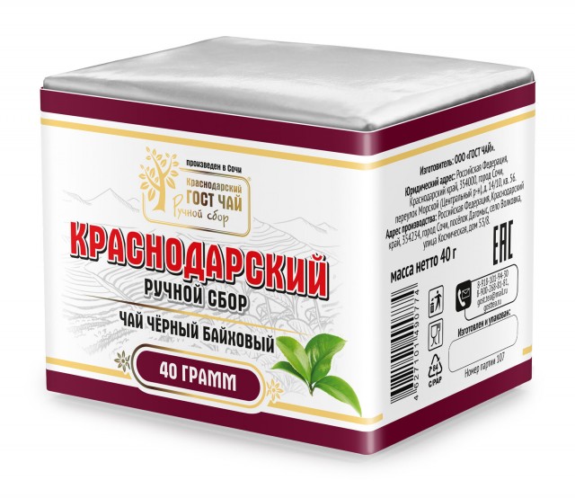 Что стало с чаем?