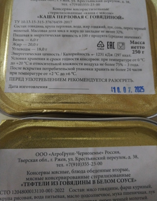 За говядину зелень?