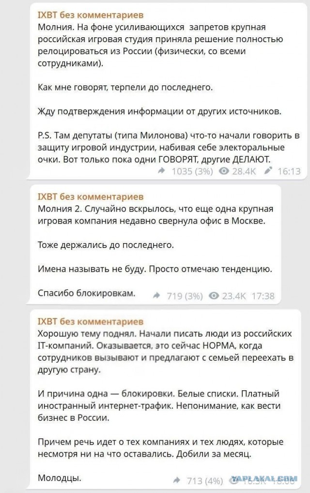 Крупные разработчики игр и IT-специалисты бегут из России
