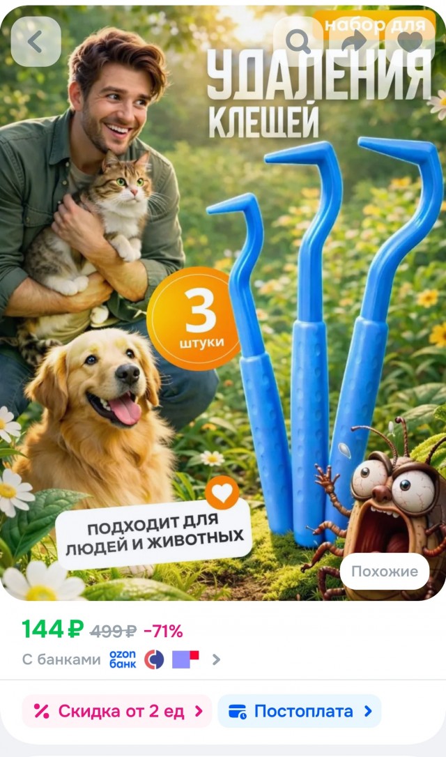 Пост для плюсиков
