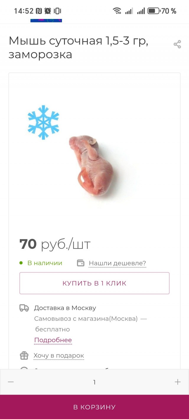Ужас ужасный.