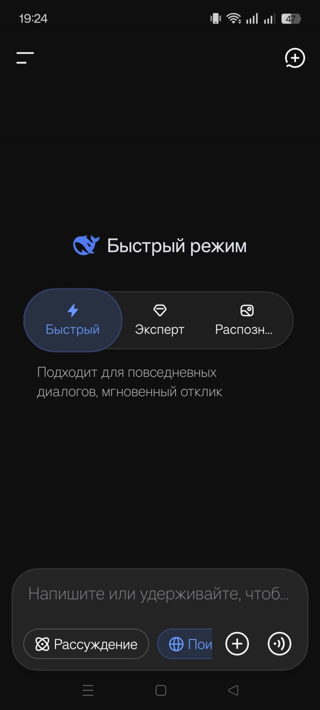 Пользователи из России пожаловались на недоступность DeepSeek