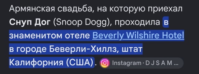 Снуп Догг приехал на армянскую СВАДЬБУ — это не шутка