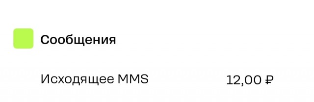 Очень дорого