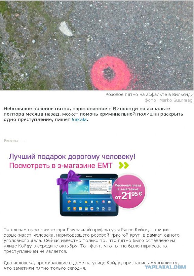 Очередная мега-новость от эстонцев!