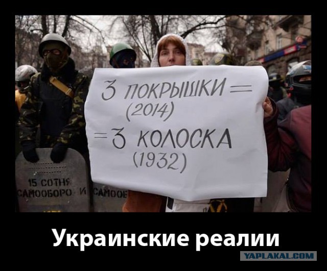 Про Украинских "фошЫстов"