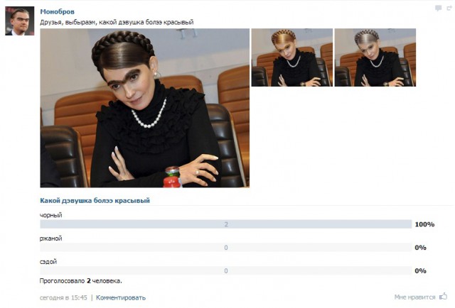 Соц сеть Таджикистана