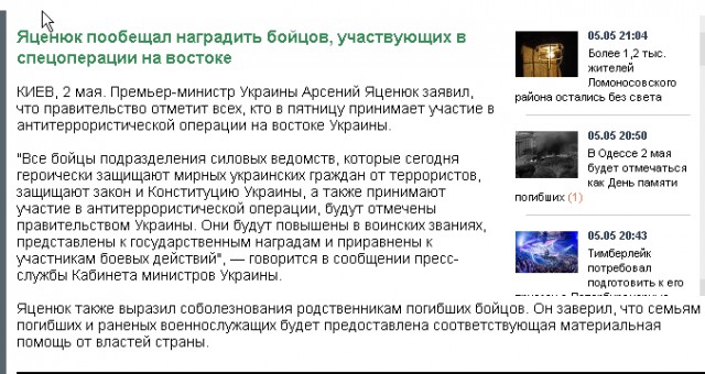 Новые герои украинской армии.