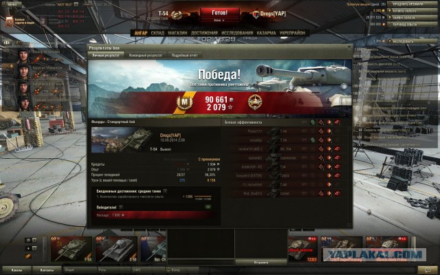 Wargaming 14