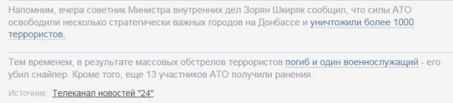 "РУССКИЙ КРЫМ - МИФ для быдла!" (С)