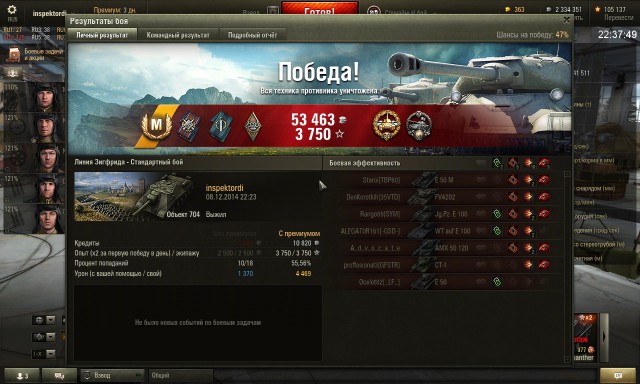Wargaming 17