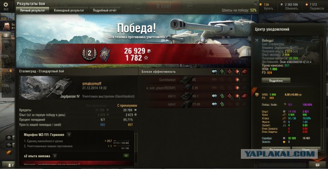 Wargaming 17
