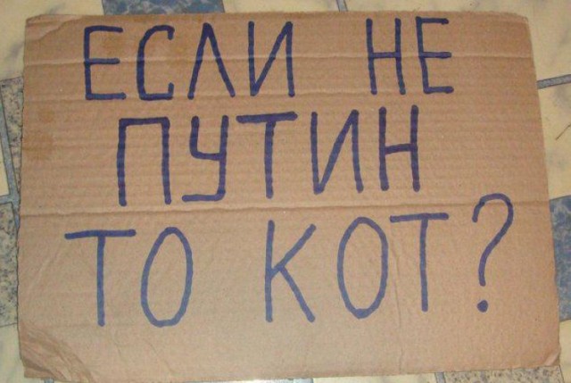 Кто?