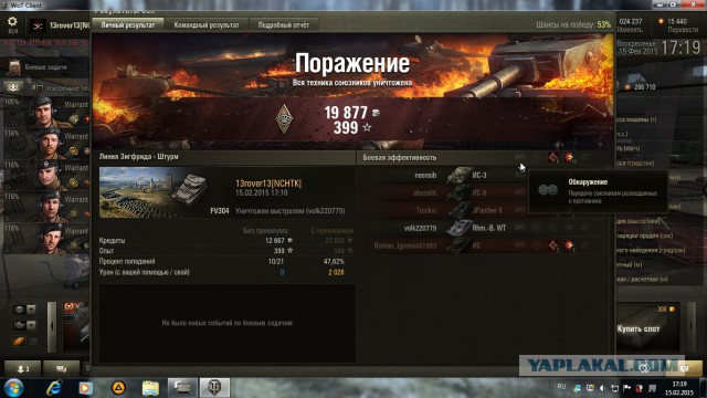 Wargaming 19