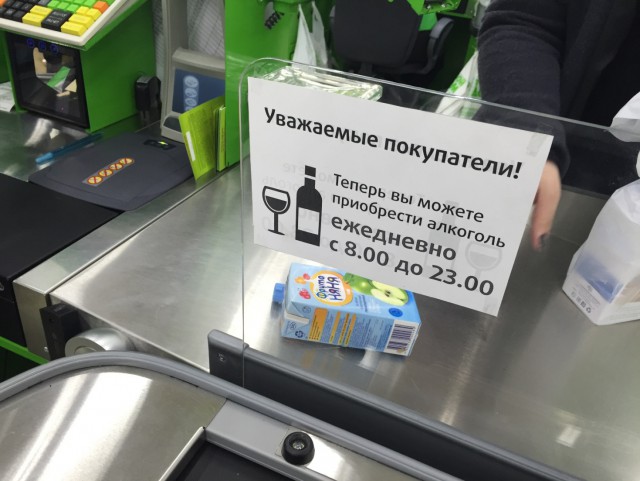 В Севастополе по ночам начали продавать загадочную