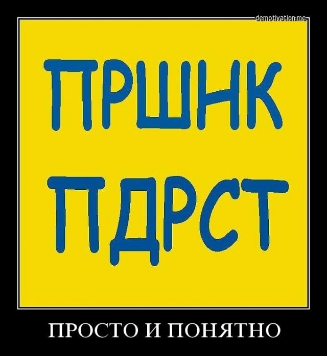 Невеселые картинки
