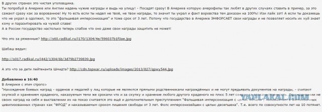 Как я с семьей отметил 9 мая