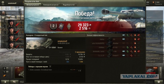 Wargaming 22