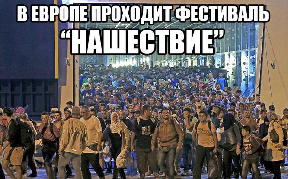 А вот и ЕвропЭйцы