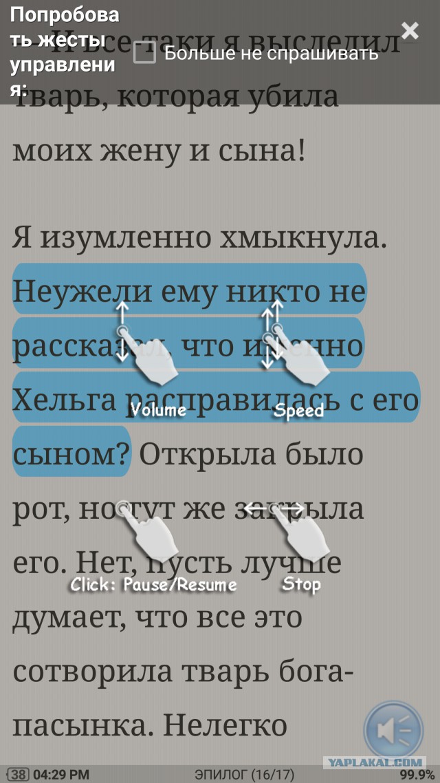 Cинтезаторы речи